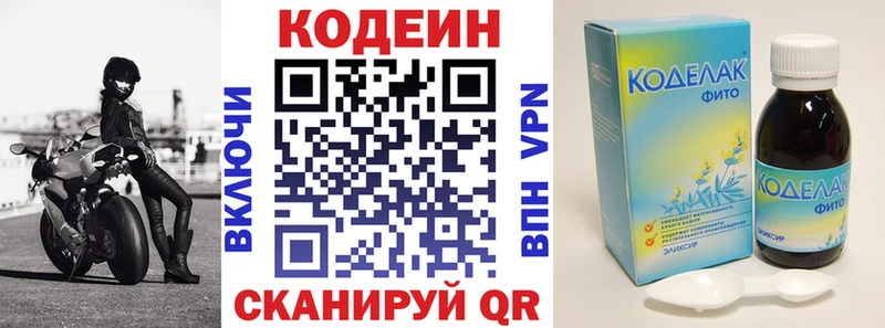 где купить наркотик  Калтан  Кодеиновый сироп Lean Purple Drank 