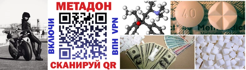 Метадон methadone  магазин  наркотиков  Калтан 
